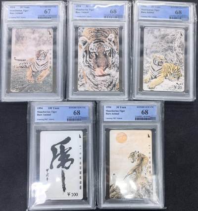 庆元旦中国集卡PCGS专场拍卖(十二) - 辽宁虎PCGS67-68