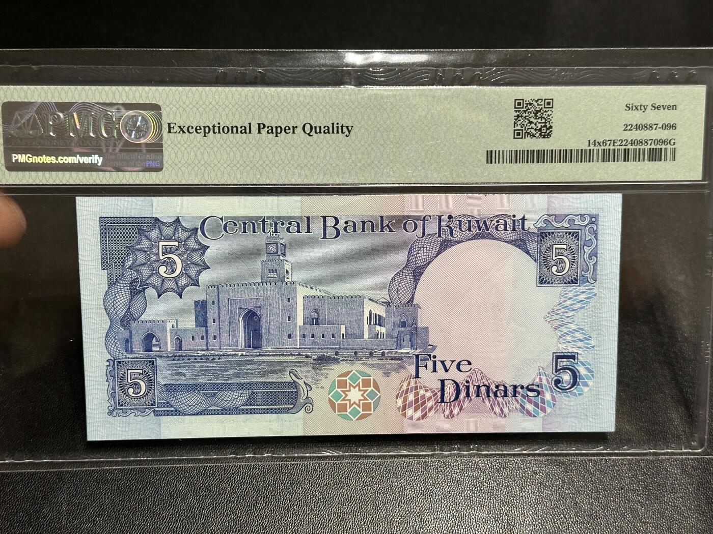 《外钞收藏家》第五百九十八期（2026年新年第一场）（本平台长期征集拍品、欢迎藏友们联系合作） 1968年科威特5第纳尔 PMG67