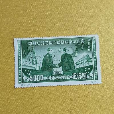 PCAI钱币   31-688  老特纪小专场 - 中苏友好