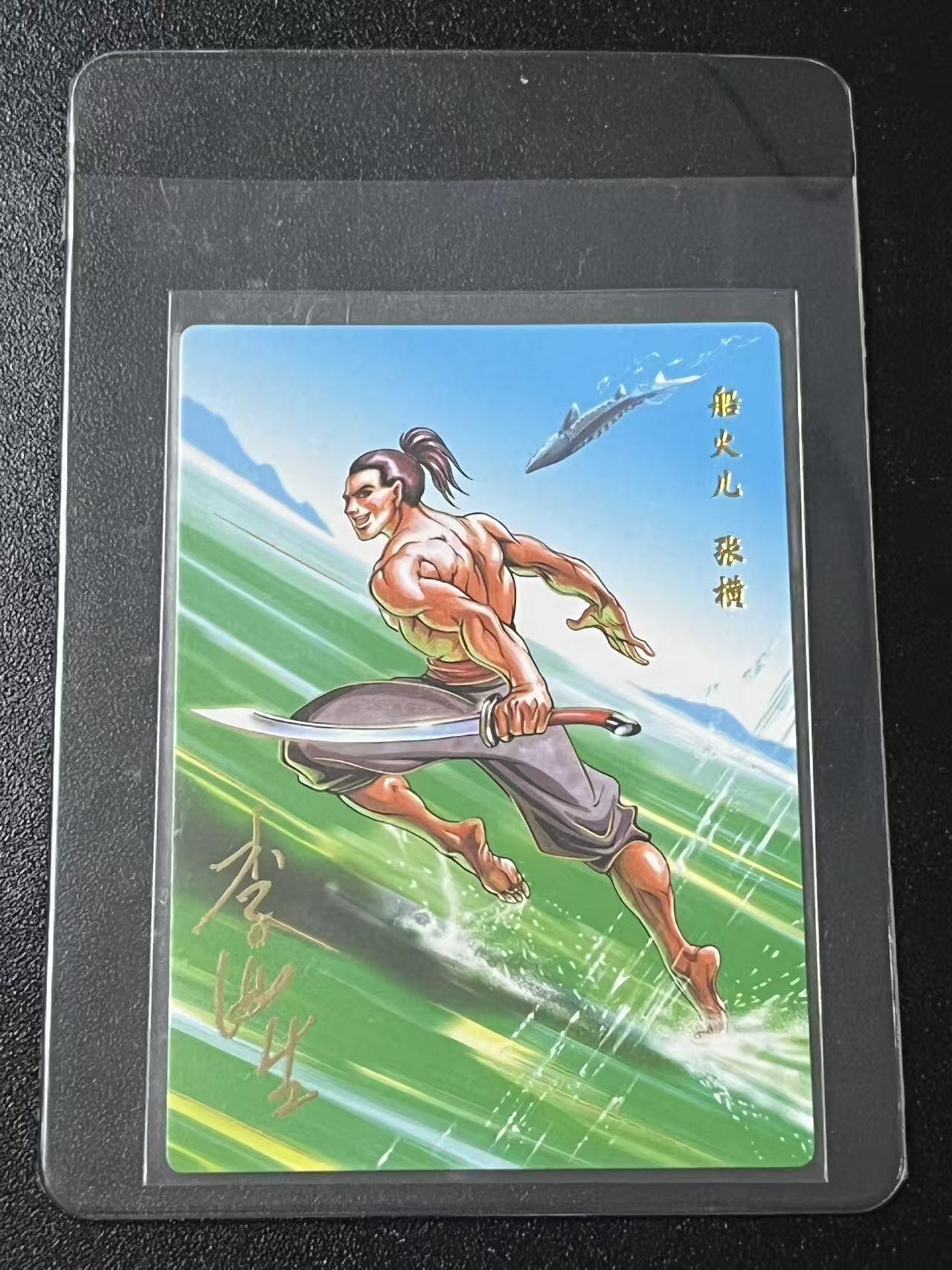 跨世纪的玩卡者们第6期