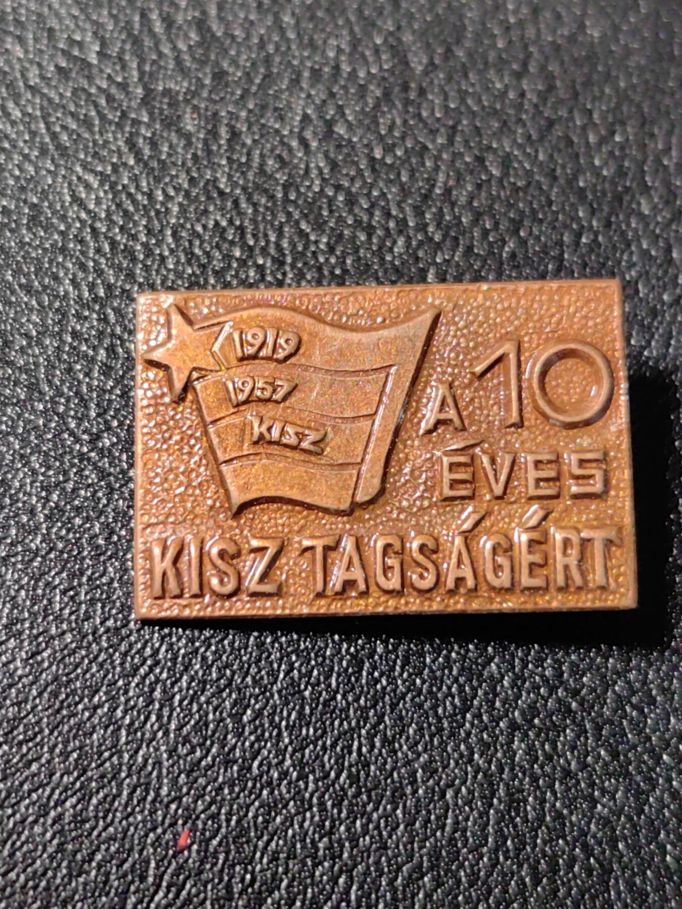 靖甫拍卖新拍第一场 匈牙利共青团十年团龄证章