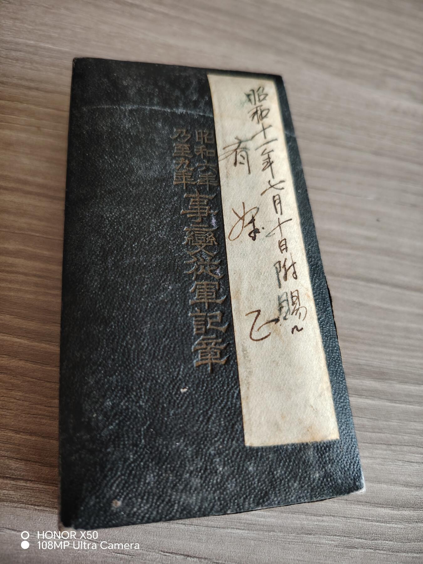 城南花开🌷84场 六到九年章带盒（斋藤正）