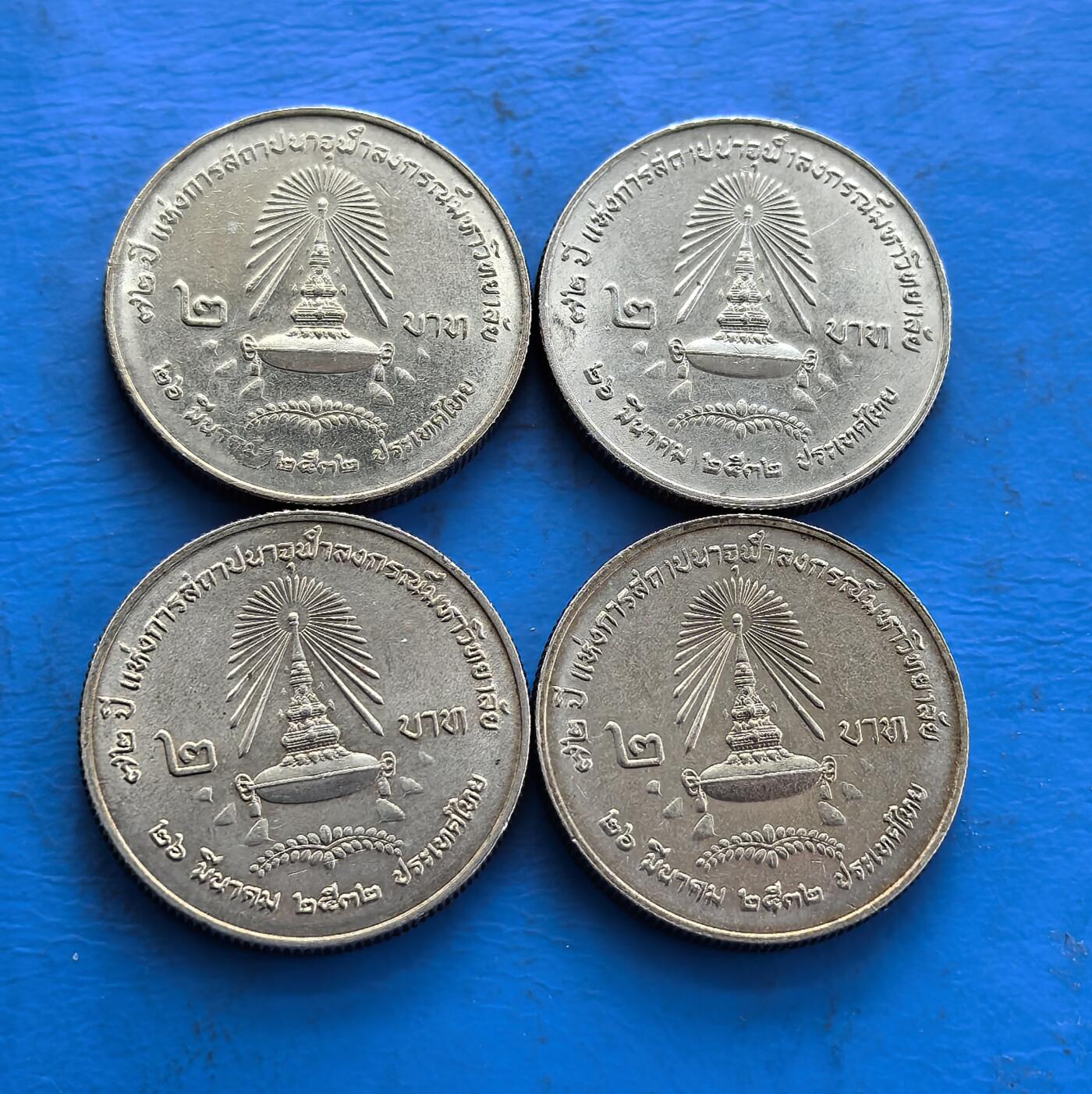 外国优质老铜币高银银币，周六九点倒数截拍，满百包邮，持续收拍 泰国纪念币4个