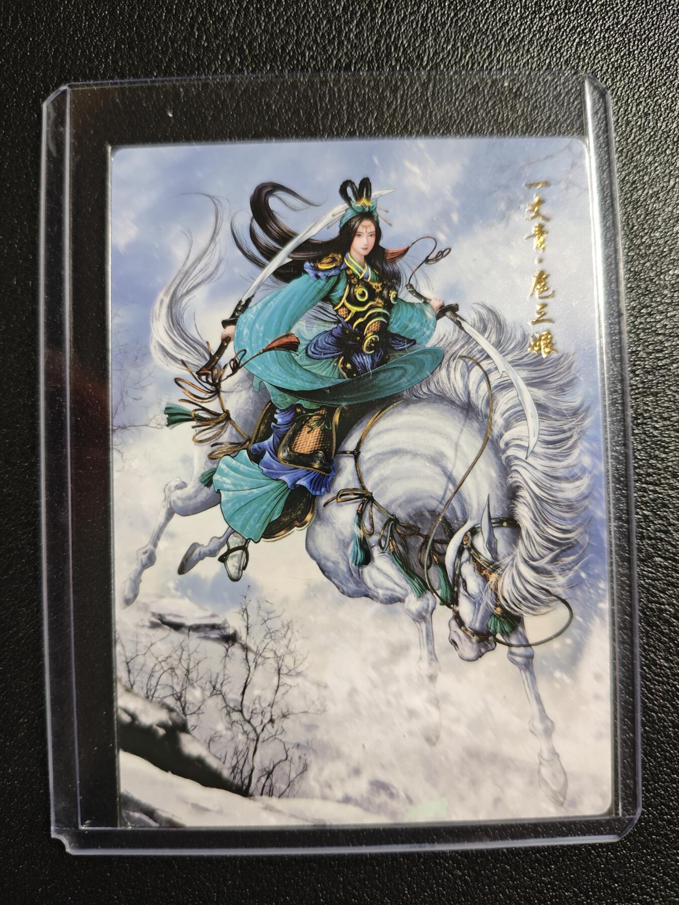 天玑星卡拍第157期《1.5周一截拍》持续收拍收评中 满赠卡需备注 盛藏乐 水浒英雄传 谷粒 扈三娘 普卡