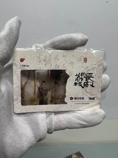 2025 Hitcard 腾讯视频联合出品 电视剧 长安的荔枝 荔动长安主题收藏卡 胶片卡 实物镶嵌  非常具有纪念意义！ 背面编号028 后续还有其他编号哈 凑套的朋友可以继续拍！ - 2025 Hitcard 腾讯视频联合出品 电视剧 长安的荔枝 荔动长安主题收藏卡 胶片卡 实物镶嵌  非常具有纪念意义！ 背面编号028 后续还有其他编号哈 凑套的朋友可以继续拍！