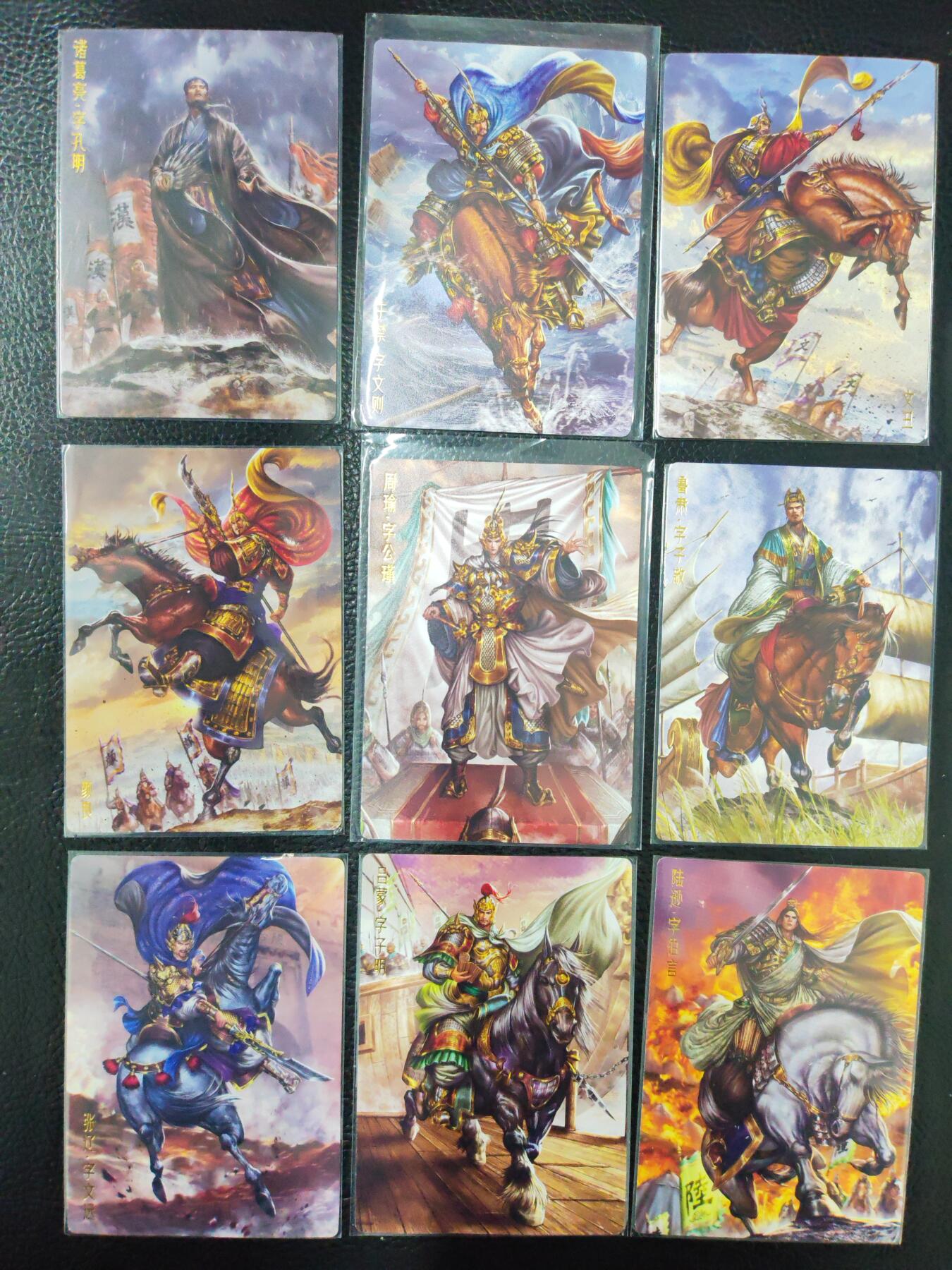 阳大大卡牌拍卖第90期（持续收拍品，周五晚上九点截拍，进群福利早知道） 【普卡】卡德曼 大西几 三国演义 三国人物 9张