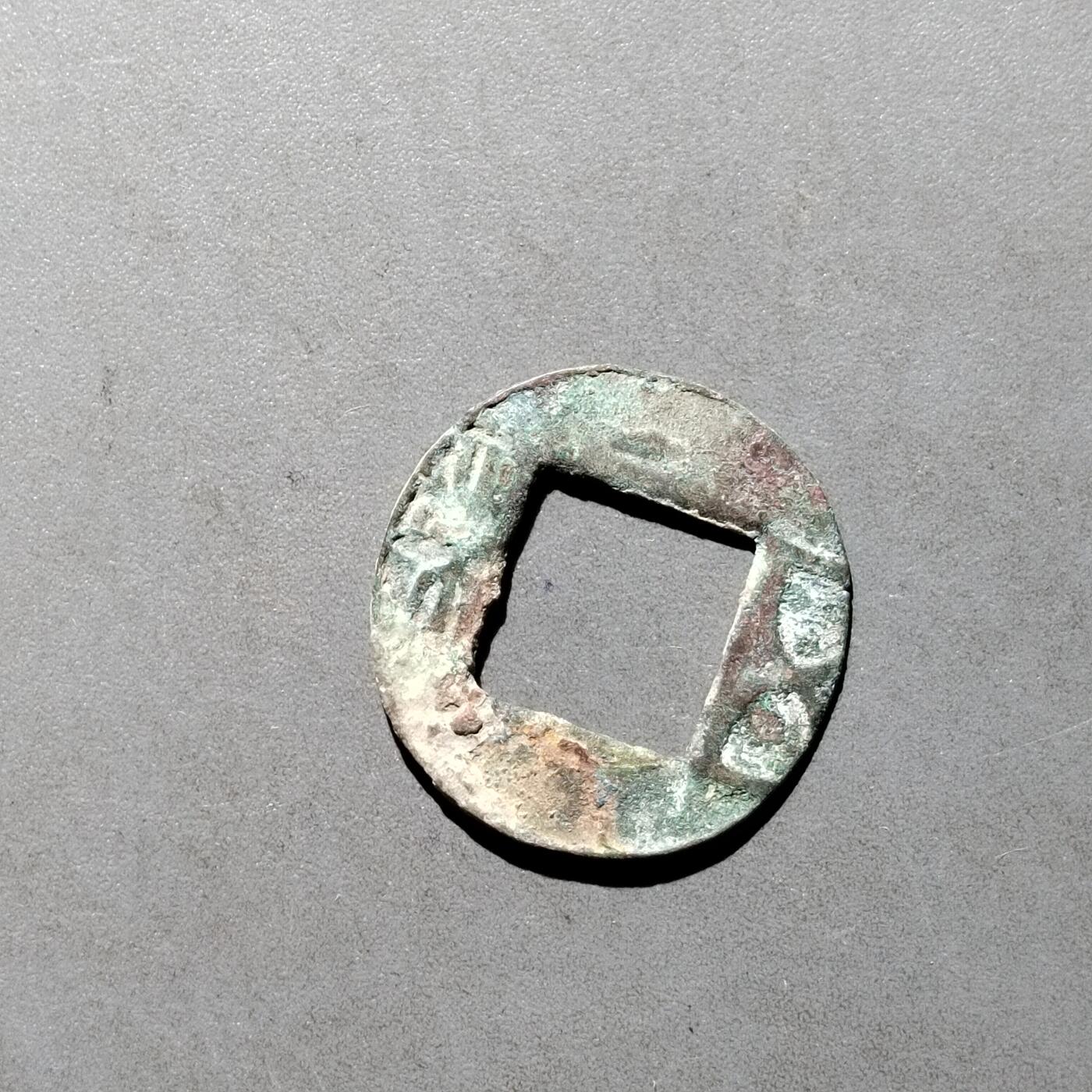 PCAI钱币   30-686  古钱小专场 董卓五朱