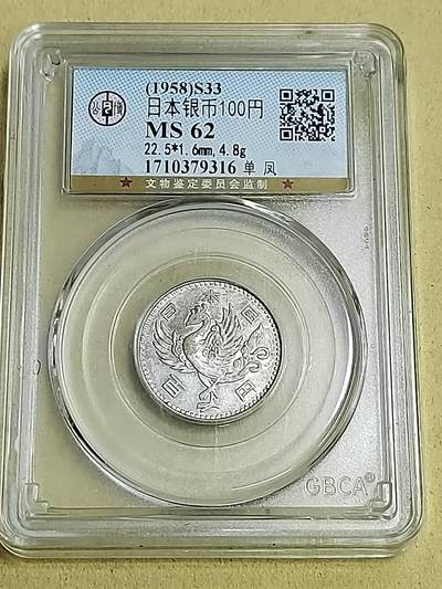 PCAI钱币   1-689  银币纸币小专场 - 日本银币