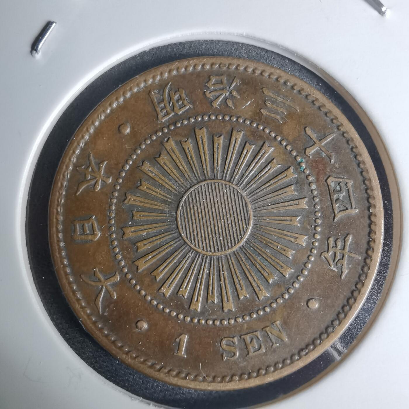 沼泽如烟--第948场 明治三十四年稻一钱