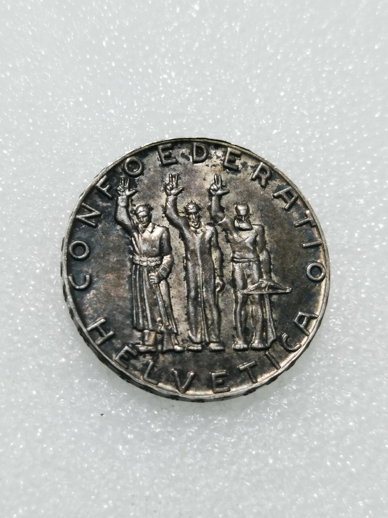 天下钱庄专场欢迎参拍 1941瑞士5法郎银币