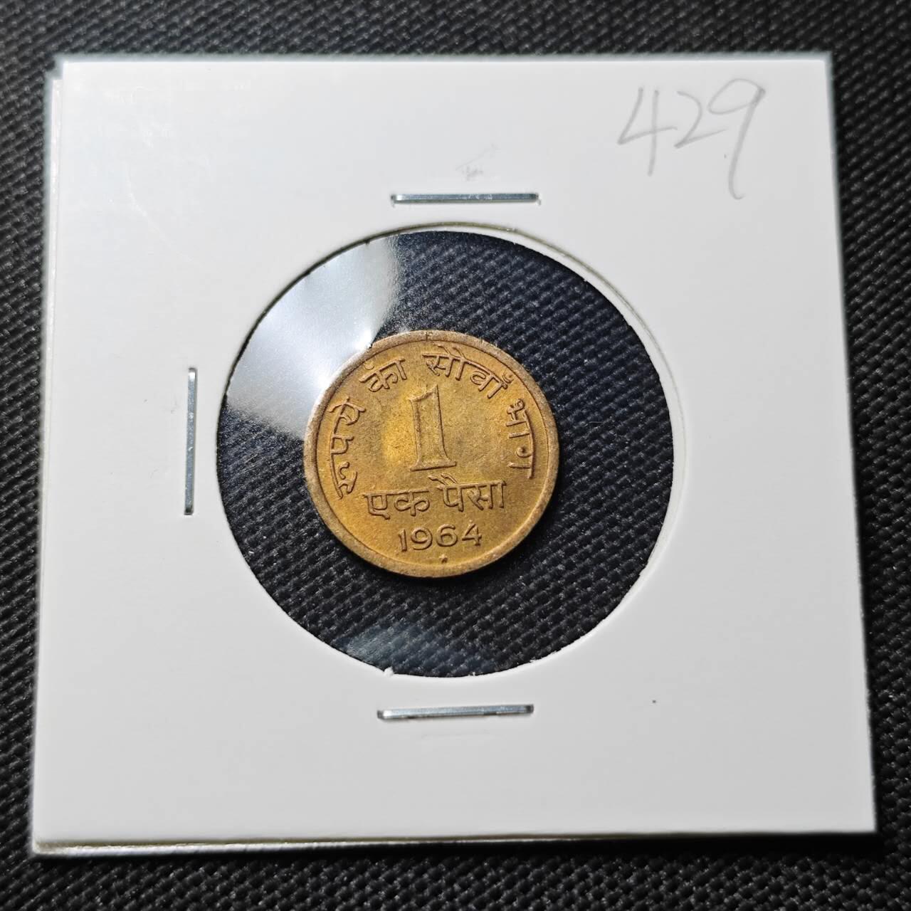 KK钱币收藏小铺 《套币 好品/批量散币专场》  2月预留时间 周末发货  1964印度1派沙 好品