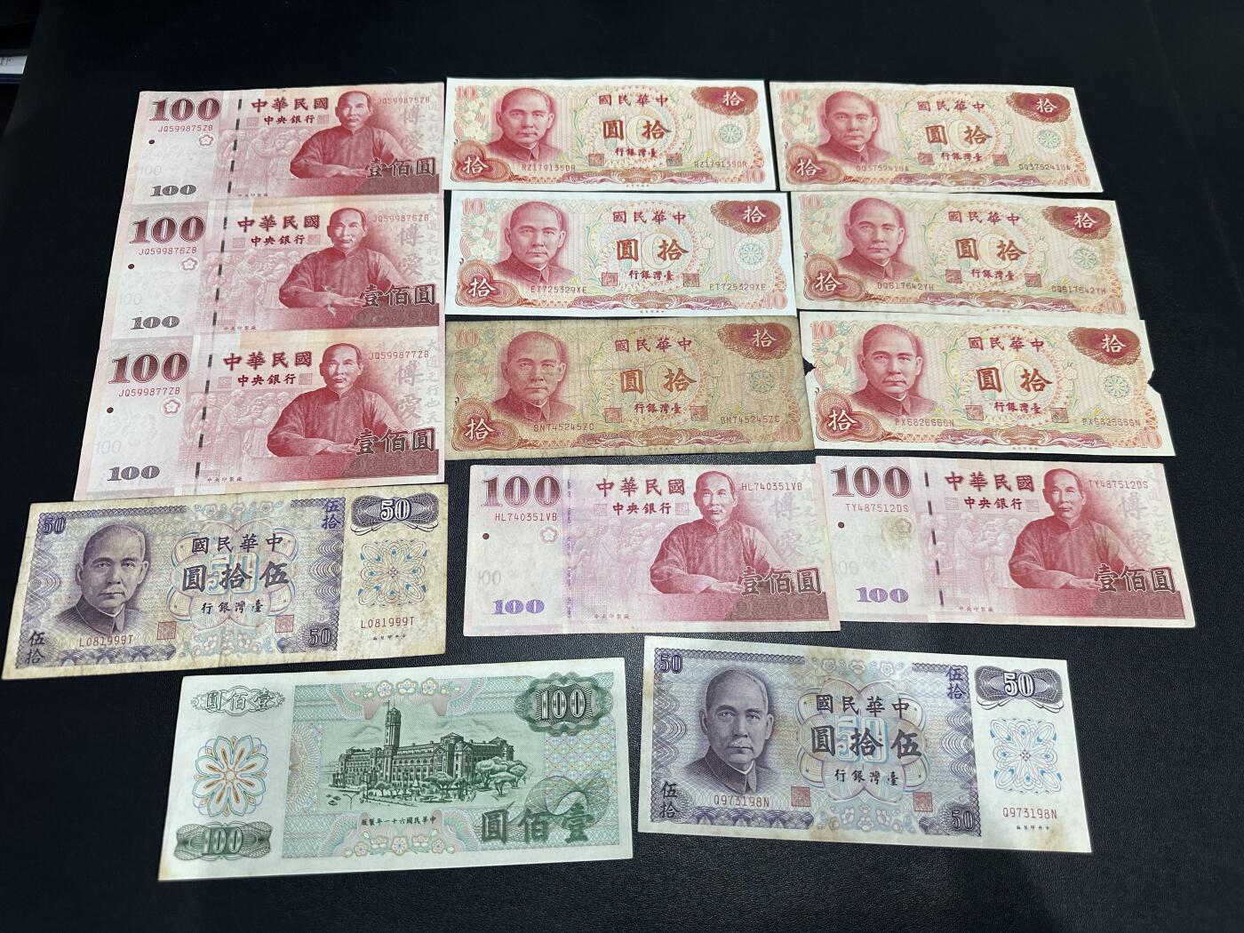 《外钞收藏家》第五百九十八期（2026年新年第一场）（本平台长期征集拍品、欢迎藏友们联系合作） 台湾银行10-100元 14张一起 非全新 品相如图