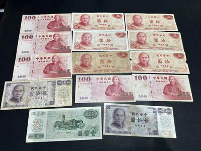 《外钞收藏家》第五百九十八期（2026年新年第一场）（本平台长期征集拍品、欢迎藏友们联系合作） - 台湾银行10-100元 14张一起 非全新 品相如图