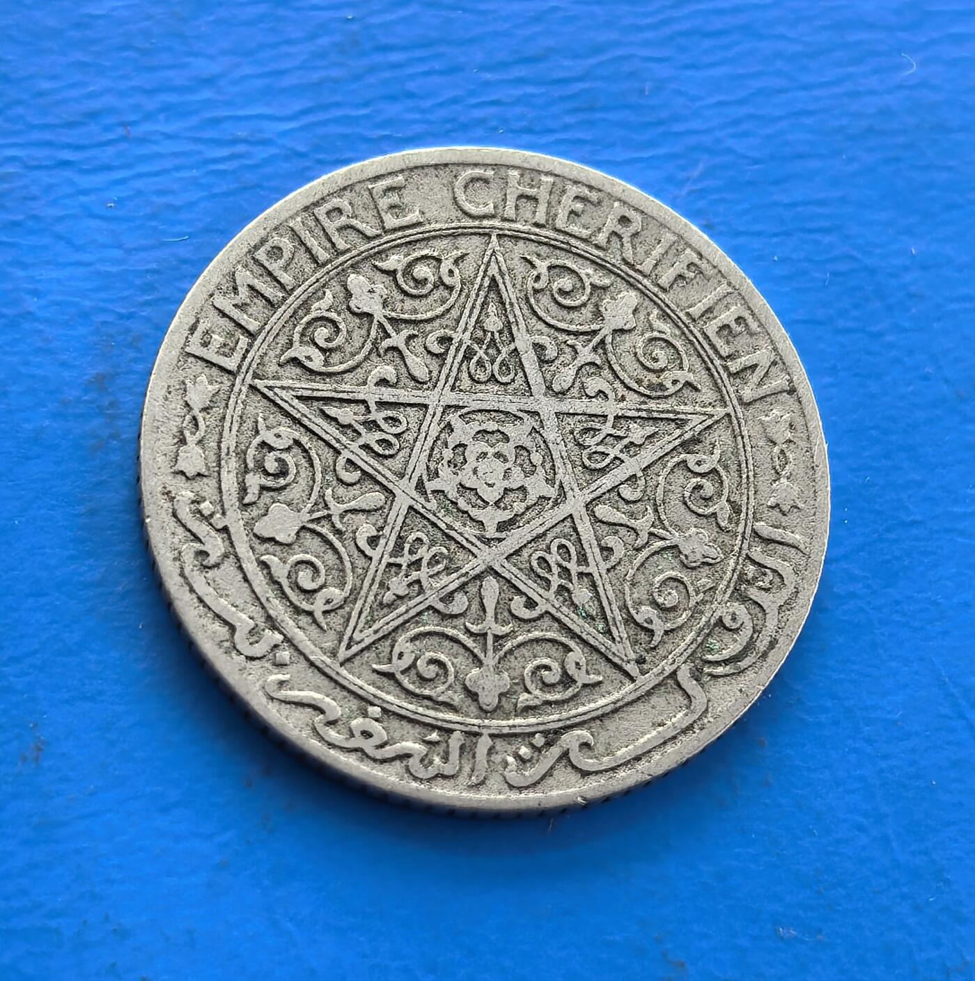 外国优质老铜币高银银币，周六九点倒数截拍，满百包邮，持续收拍 摩洛哥1921 年谢里夫帝国 50 分，铸于法属保护期、尤素福苏丹统治时。正面五角星饰繁纹，双面融合阿拉伯与法文，镍质包浆凝殖民岁月。见证文化交融，存世稀，集伊斯兰艺术与殖民符号，是解码北非货币史、收藏异域历史的独特标的 。