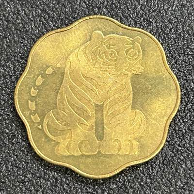 西秦中古拍卖第七十二期 - 日本造币局 1998年虎年生肖纪念章