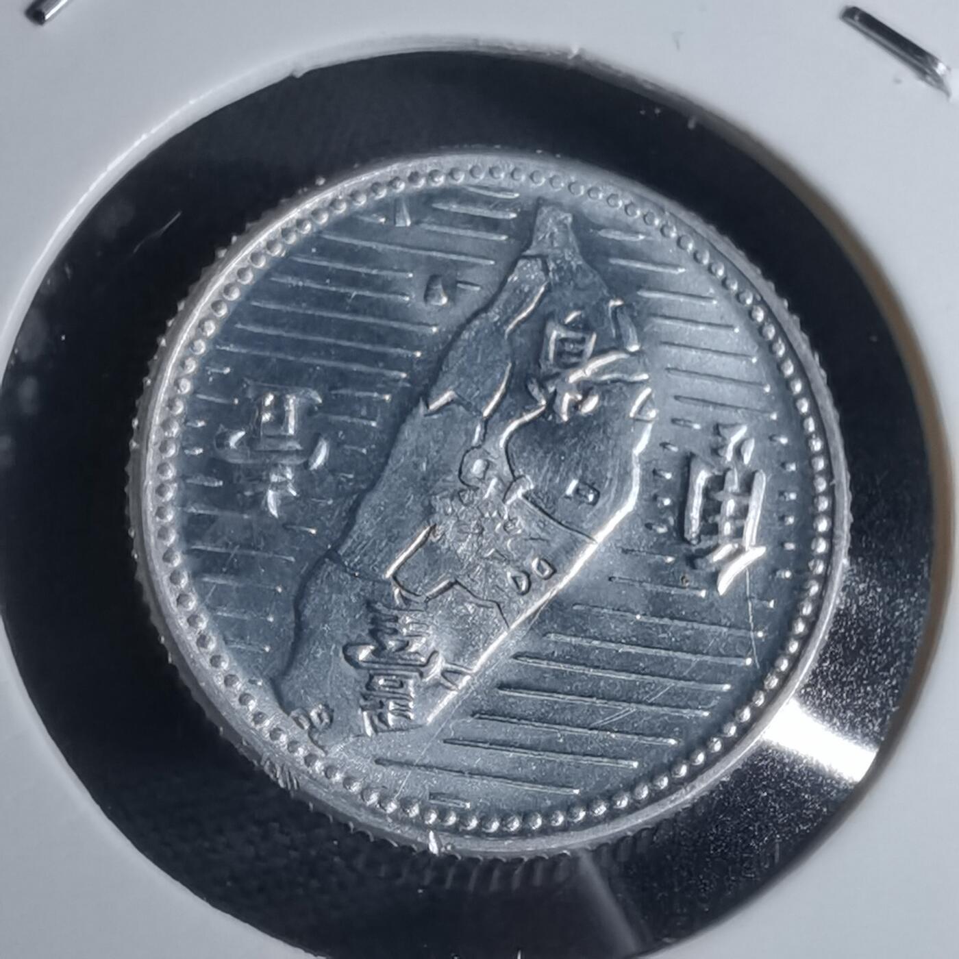 沼泽如烟--第948场 民国四十四年地瓜一角