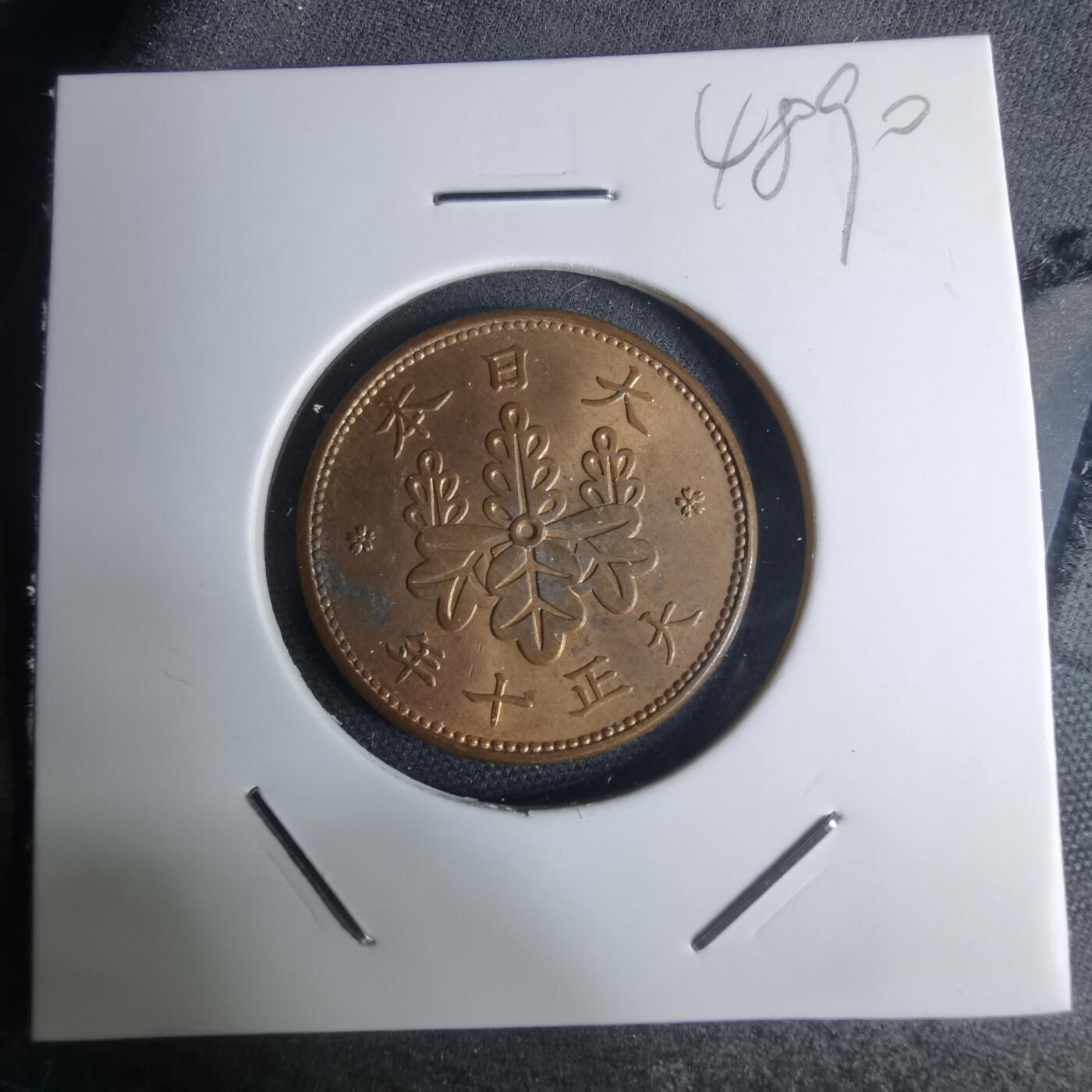 沼泽如烟--第948场 大正十年桐叶一钱