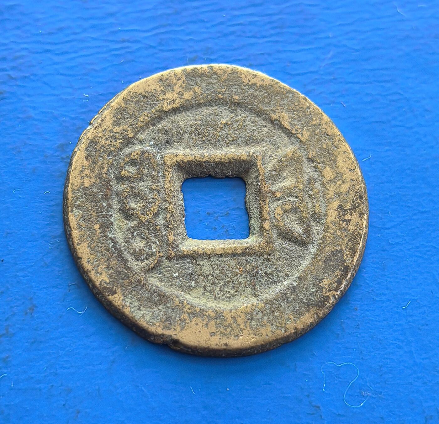 外国优质老铜币高银银币，周六九点倒数截拍，满百包邮，持续收拍 清代光绪通宝，方孔圆钱制式，正面楷书古朴，背铸满文纪局。包浆自然，铜质温润，见证晚清货币体系与社会脉络。作为中国方孔钱收官阶段实物，承载千年铸币文化传承，虽存世多见，却因历史符号、形制韵味，成解码晚清经济与货币美学的亲民标本 。