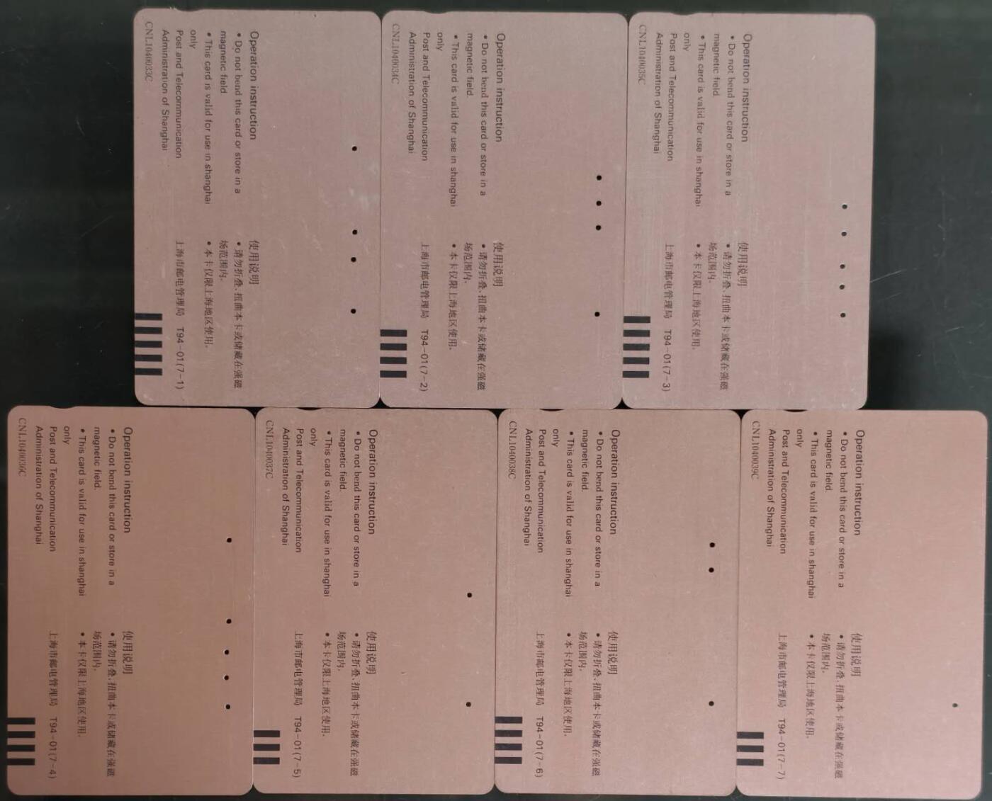 公藏第60期裸卡拍卖 上海田村旧卡【任伯年】7全，品见图。