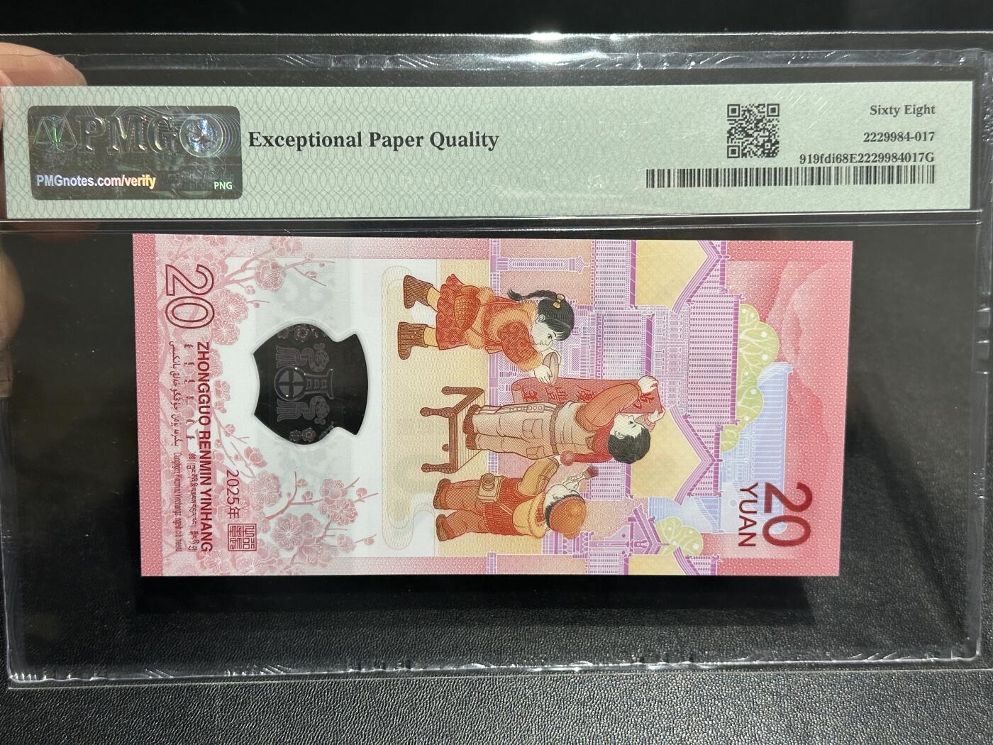 《外钞收藏家》第五百九十八期（2026年新年第一场）（本平台长期征集拍品、欢迎藏友们联系合作） 2025年蛇年生肖纪念钞 PMG68 首日标 无47靓号 尾305