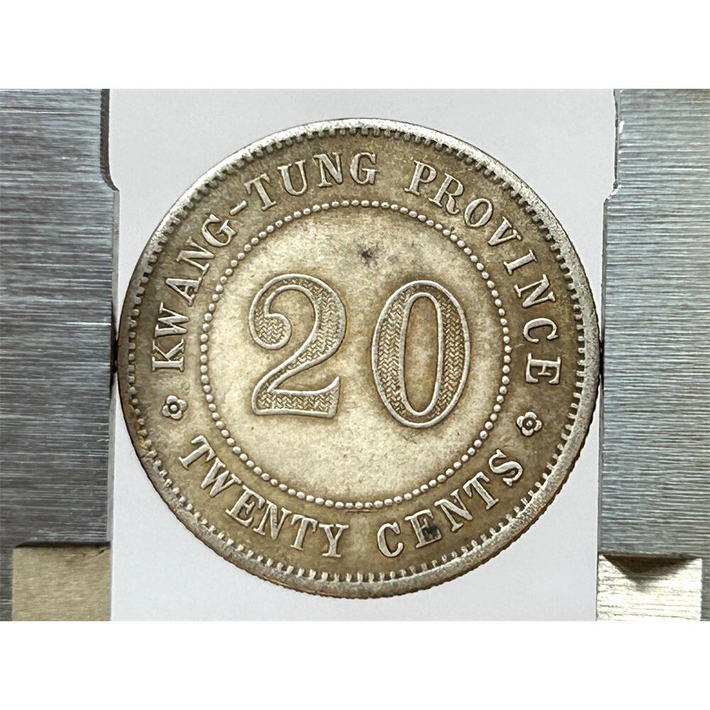 有流通磨损划痕 广东省造贰毫银币 民国十年 1921年 20分 23MM 二毫银币 两毫银币 2毫银币 老硬币 老银币 流通币 旧镍币 钱币收藏