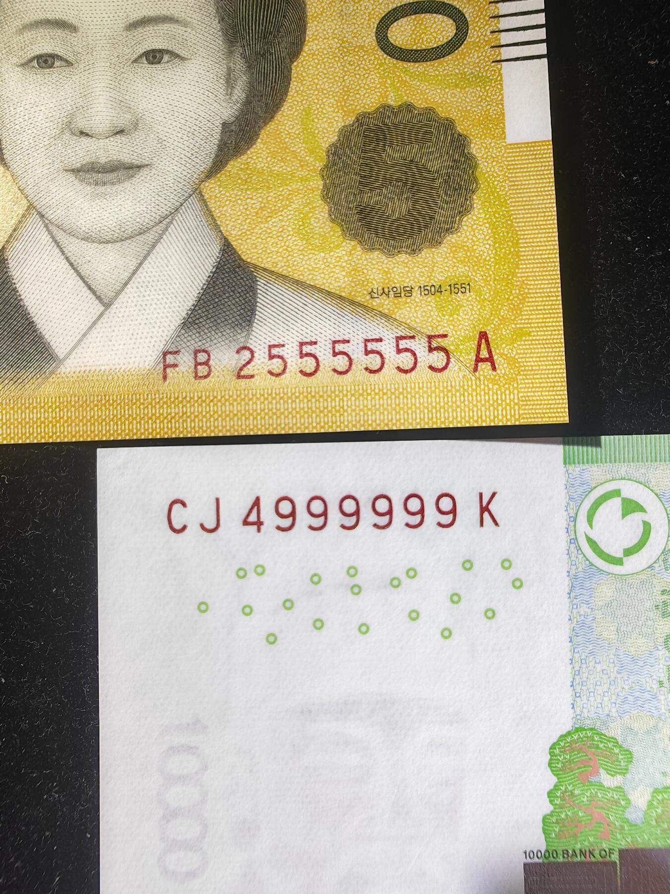 精品靓号 大象号 套币 韩国 2007-09年 10000-50000韩元 九五至尊套币 刀拆品 全新UNC