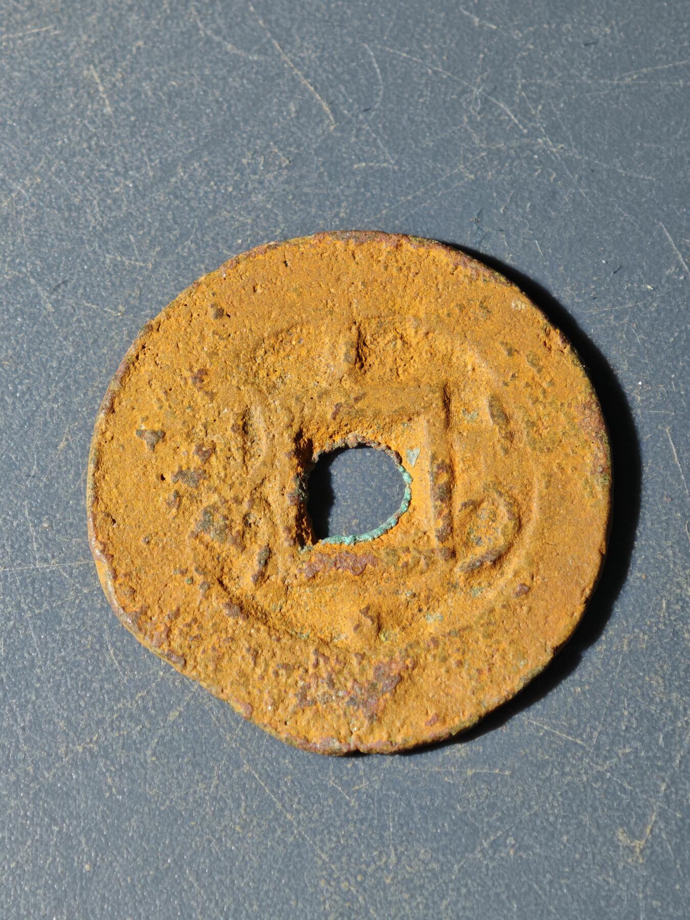 102期回流戒指饰品杂件纪念章丝路钱币专场 G钱币版式