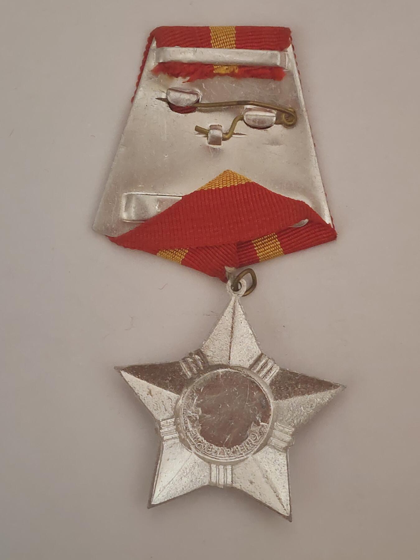 韵星假日拍卖第三十四期 -- Rimey Holidays Auction 34 越南社会主义共和国三级光荣战士勋章