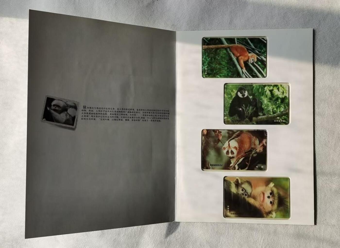 【琪哥网】评级磁卡综合场(120） 【裸卡原册】IC卡珍稀野生动物