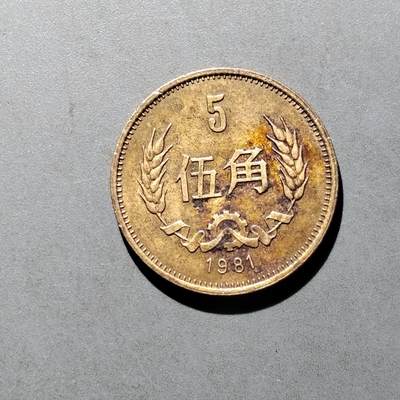 PCAI钱币   30-686  古钱小专场 - 长城币五角