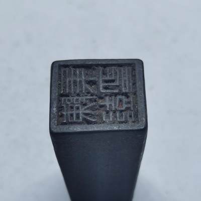 杂件专场92期 - 清末民国时期木雕印章