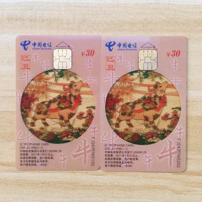 （IC卡全部新卡）第14期2026年1月2日21：10截拍 - 福建版透明新卡2连卡号（评级已剪壳）透明卡评级拍不过未评级价格（挂号信不寄评级壳）