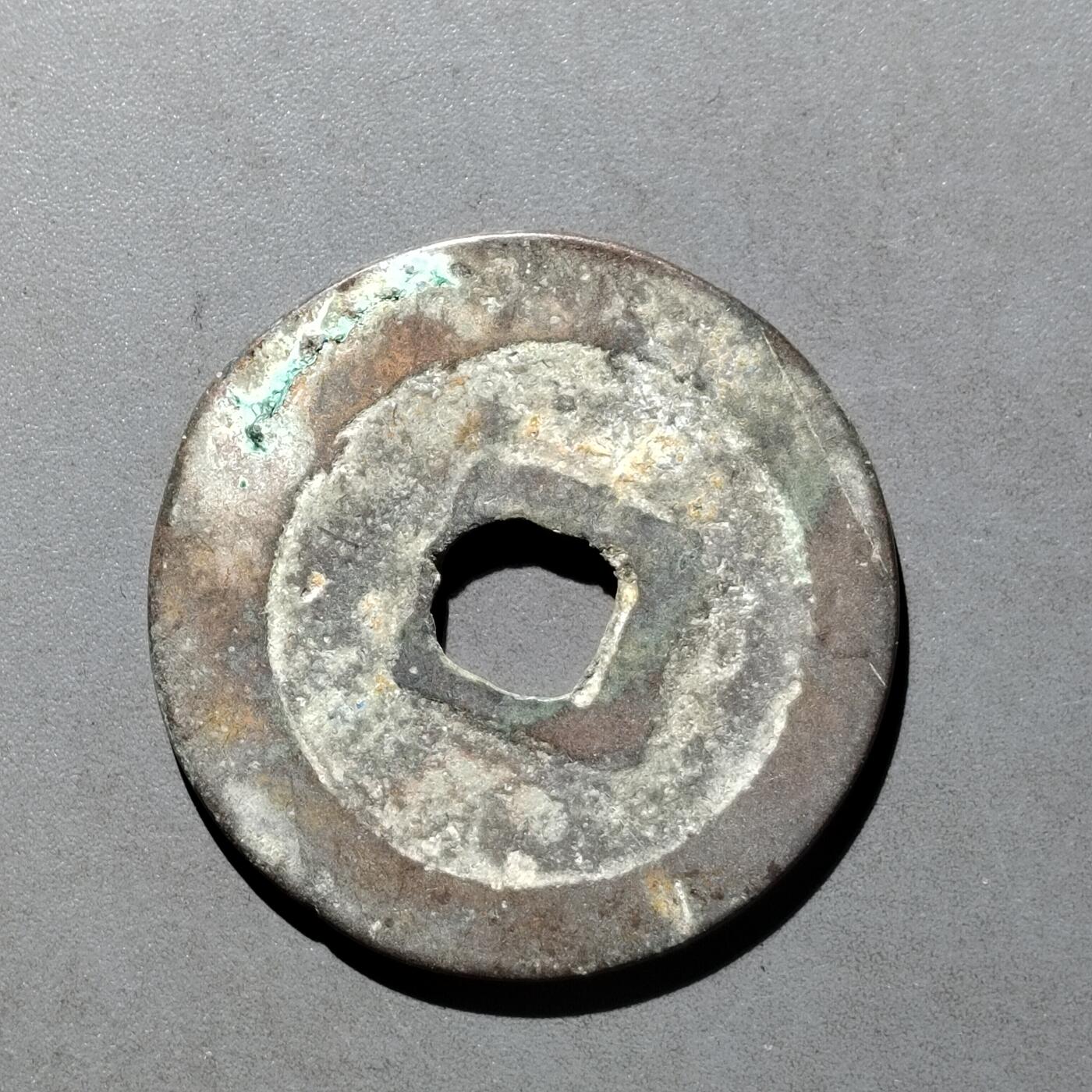 PCAI钱币   30-686  古钱小专场 庆历重宝