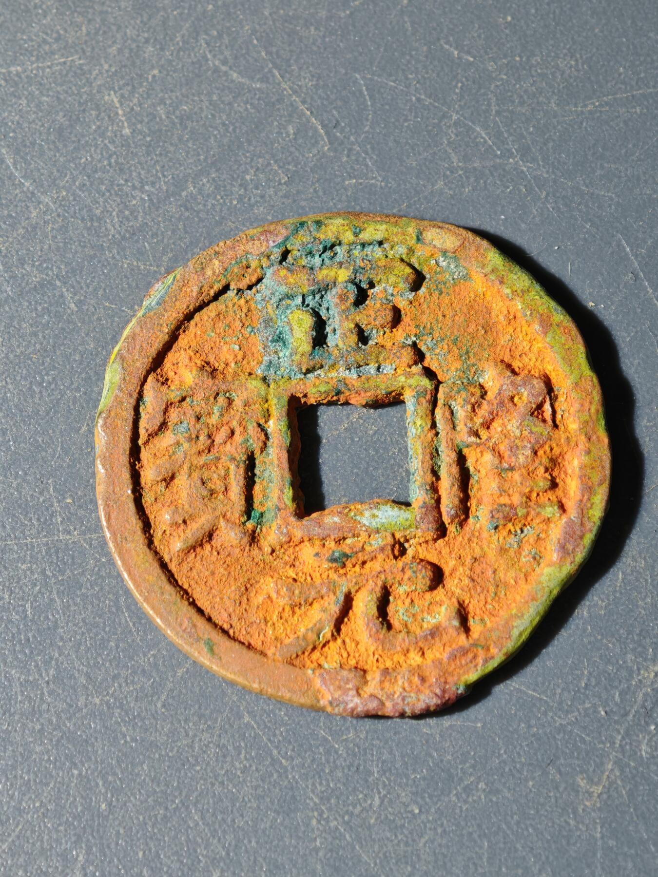 102期回流戒指饰品杂件纪念章丝路钱币专场 D钱币版式