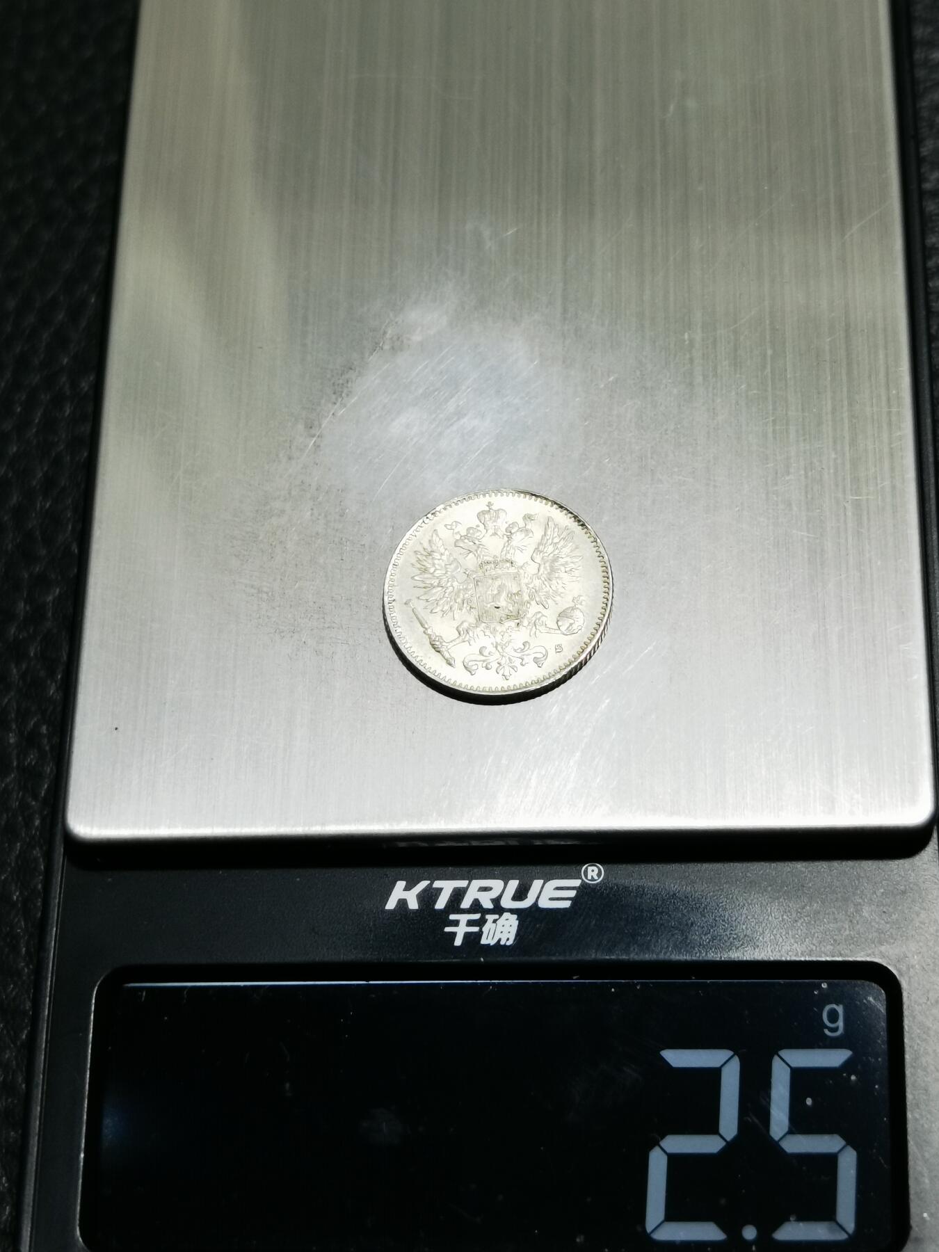 天下钱庄专场欢迎参拍 俄属芬兰25芬尼 50芬尼银币一对