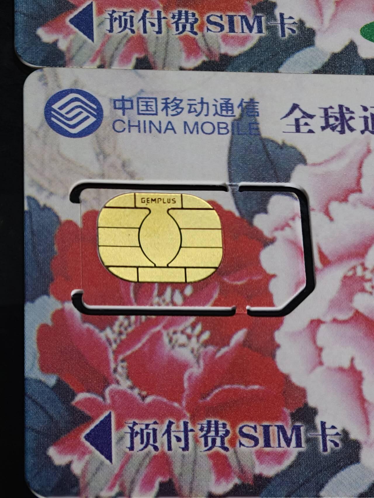 公藏第60期裸卡拍卖 广东手机新卡【储值卡-2000年千禧龙年500元】2枚固芯卡，品好。