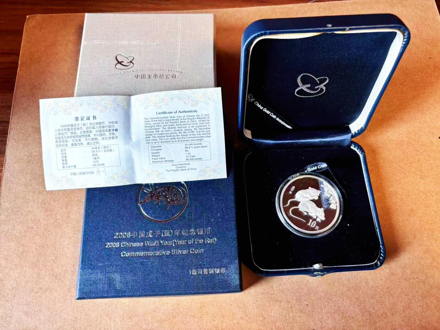 【Blue Auction】世界纸币精拍第770期——18级TOP拍卖/信誉/品质/专业/高效💫 【带盒带证书】中国 2008年鼠年纪念银币 含1盎司纯银 盒子有瑕疵