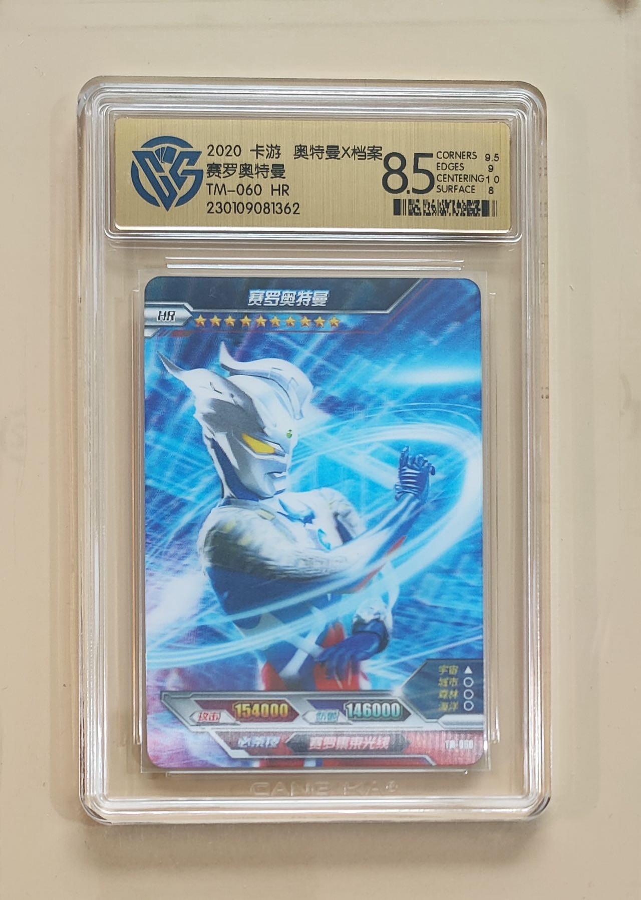 卡牌杂货铺专场拍卖第三场 1月1日周四晚21:00结拍