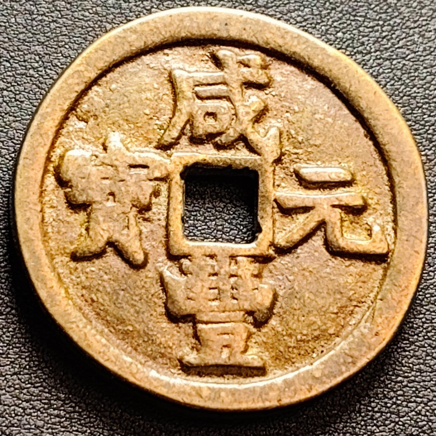 泉币菌-第157场-跨年欢乐场（特修改截拍时间为23:30分）