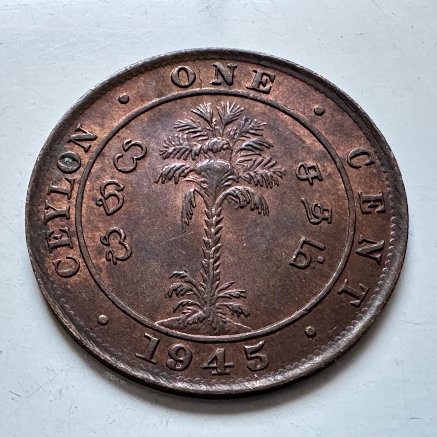 🌹外币初藏🌹🐯2026年第1场  每周二四六晚8️⃣点 接代拍 锡兰1945年一分