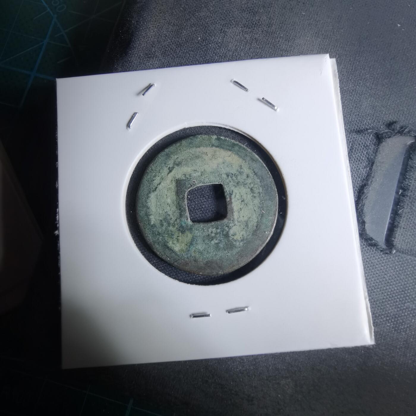 沼泽如烟--第948场 绍定通宝