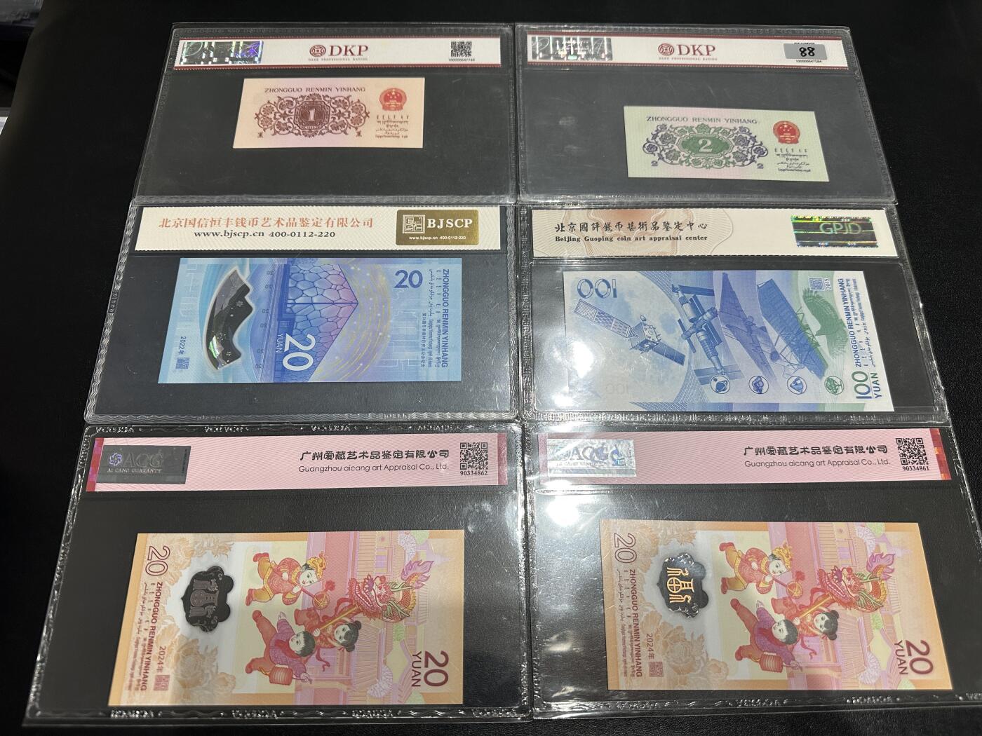 《外钞收藏家》第五百九十八期（2026年新年第一场）（本平台长期征集拍品、欢迎藏友们联系合作）