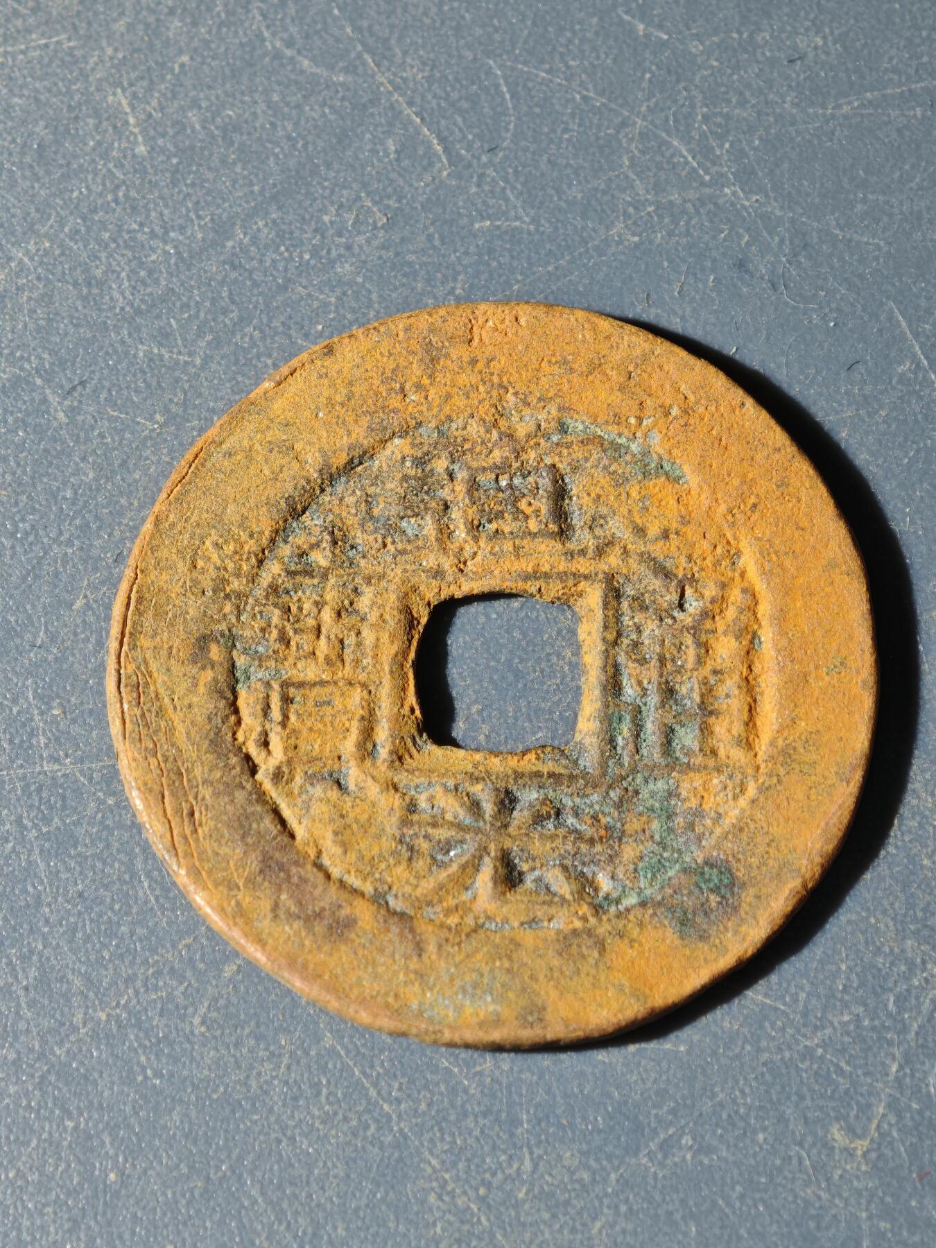 102期回流戒指饰品杂件纪念章丝路钱币专场 G钱币版式