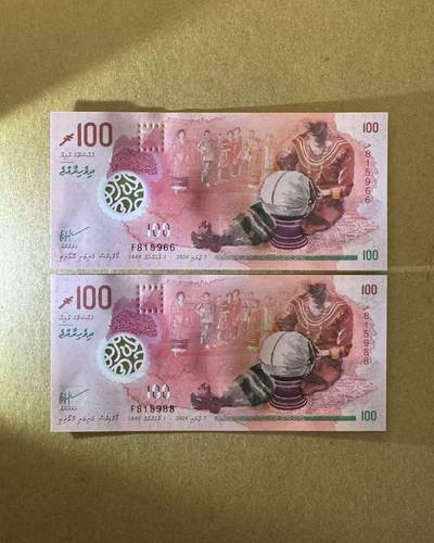 【Blue Auction】世界纸币精拍第770期——18级TOP拍卖/信誉/品质/专业/高效💫 -  【一组2张88尾无47】马尔代夫 2024年100拉菲亚 全新UNC