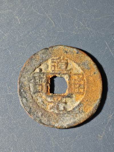 102期回流戒指饰品杂件纪念章丝路钱币专场 - E钱币版式