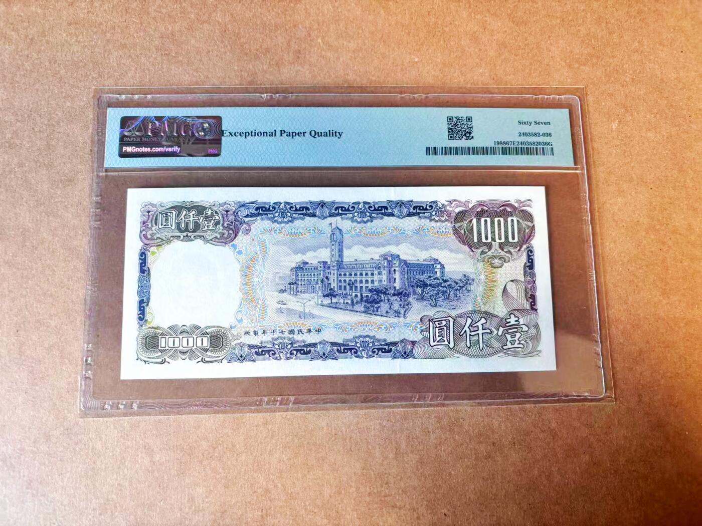 【Blue Auction】世界纸币精拍第770期——18级TOP拍卖/信誉/品质/专业/高效💫