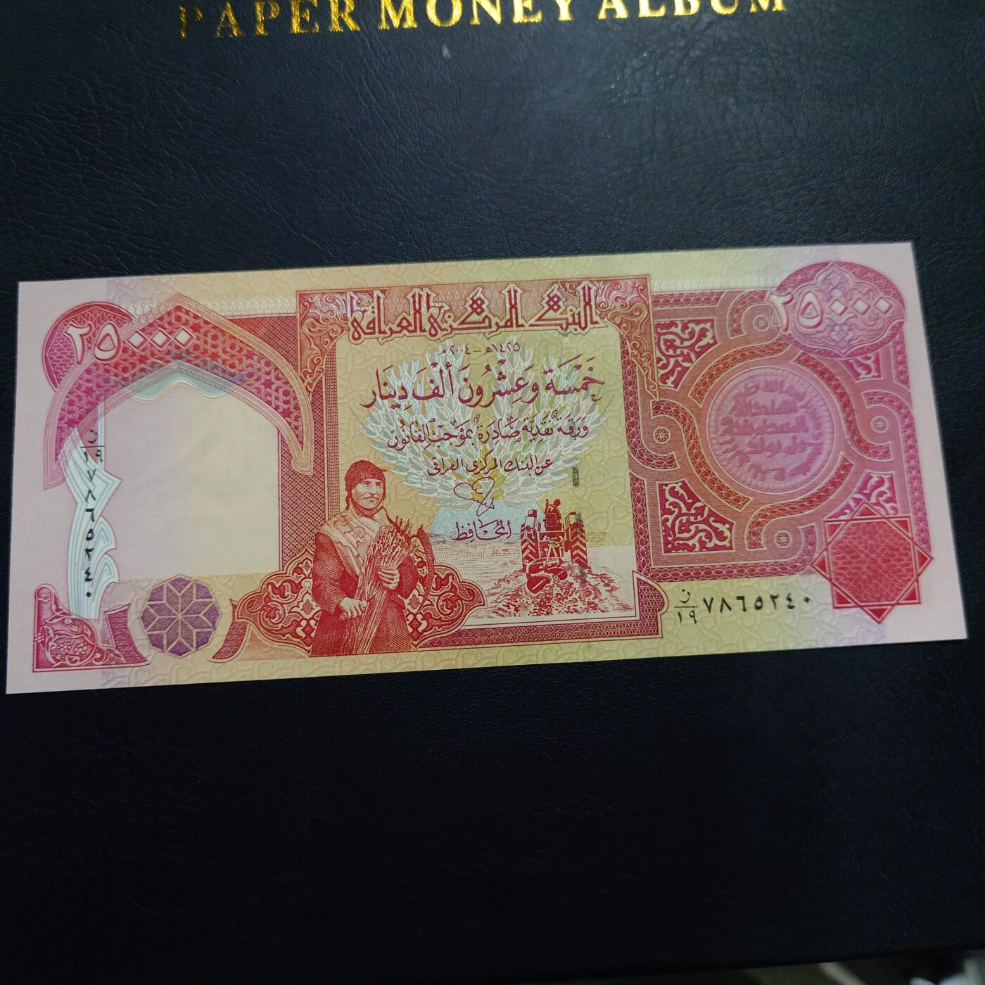 【新年二拍】世界钱币～微拍第223期暨2025年第63期  裸钞专场超低起拍 欢迎参与