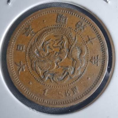 沼泽如烟--第948场 - 明治十年龙一钱