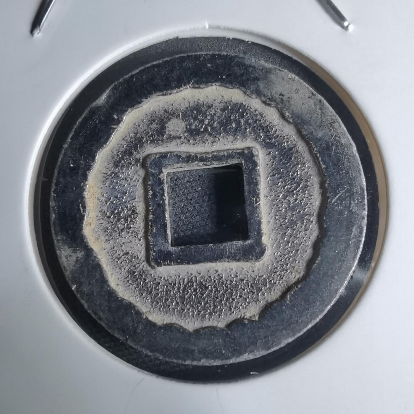 沼泽如烟--第948场 宽永通宝花钱