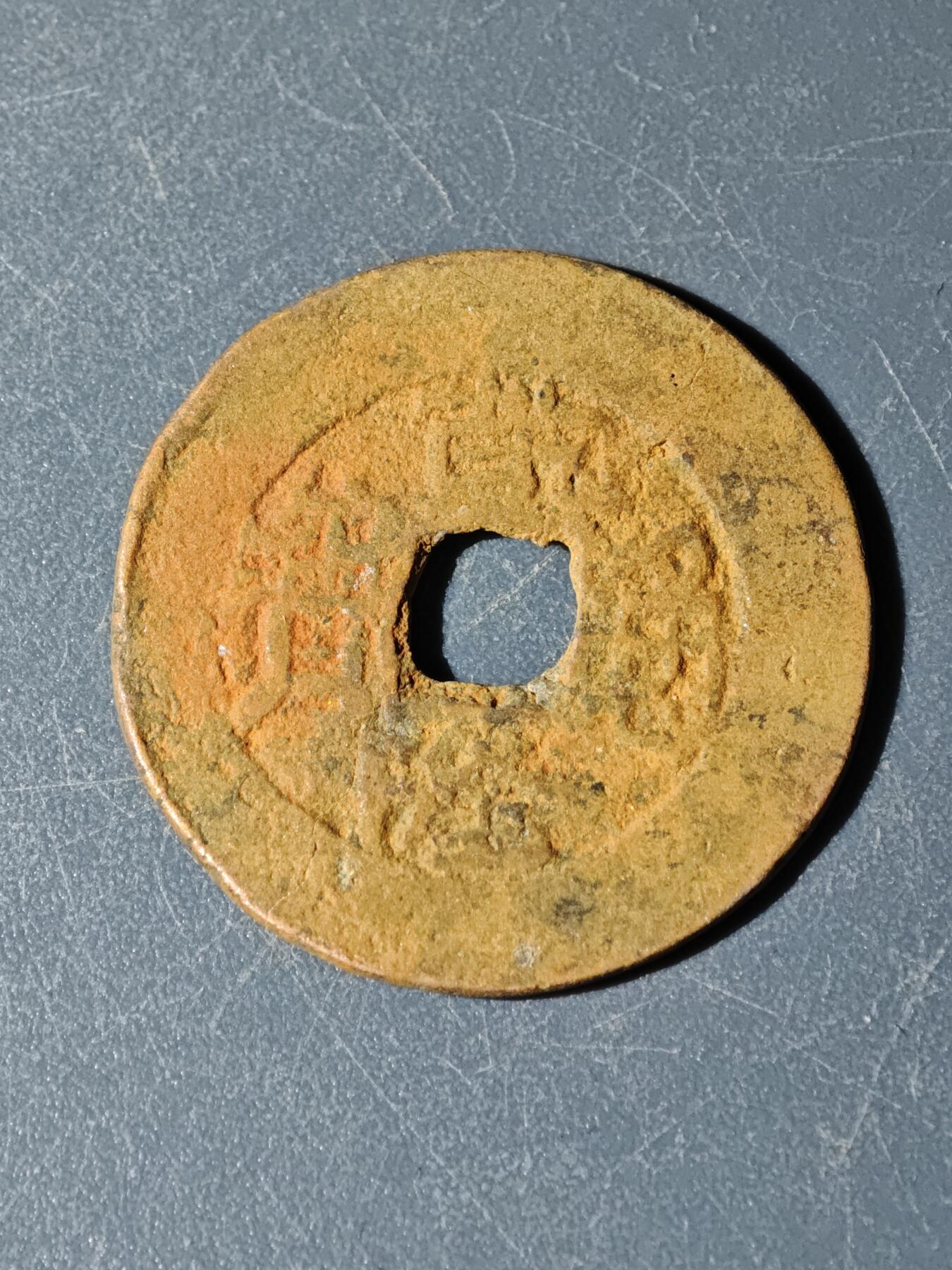 102期回流戒指饰品杂件纪念章丝路钱币专场 E钱币版式